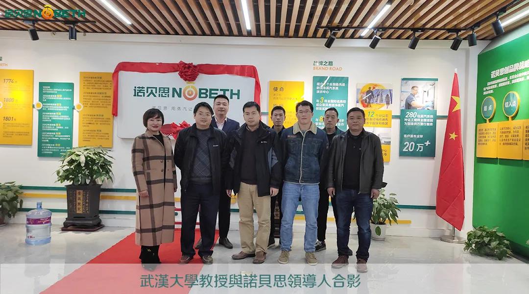 武漢大學攜手好色先生污版下载進行科技創新