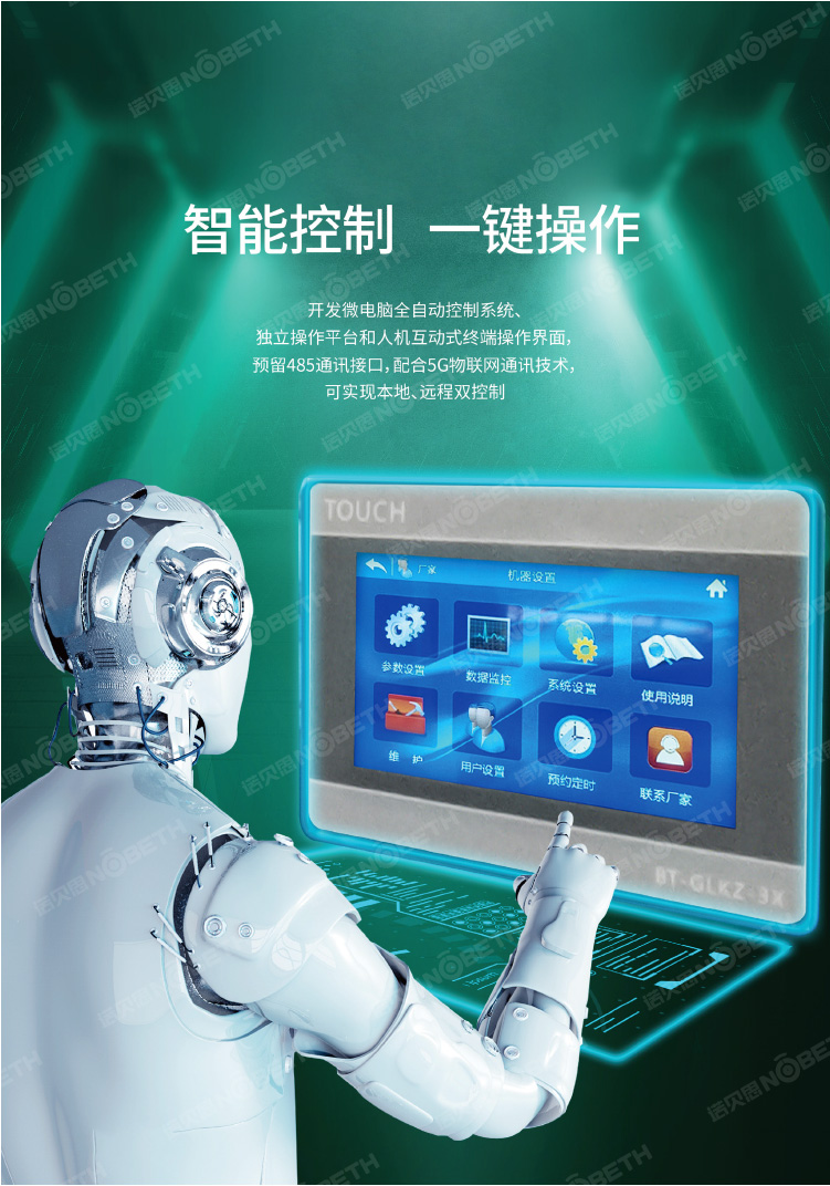 3智能控製係統.jpg