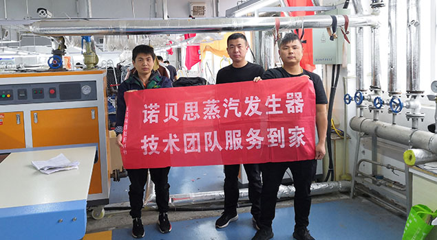 蒸汽發生器聯合鋁氧化生產廠，效...