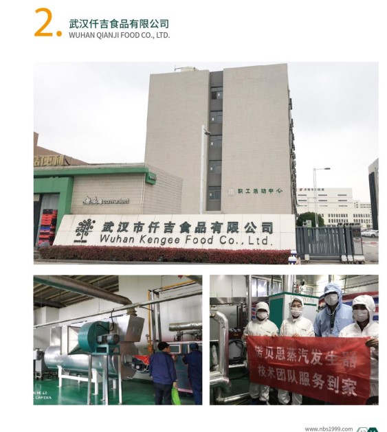 好色先生APP污下载助力食品加工行業升級