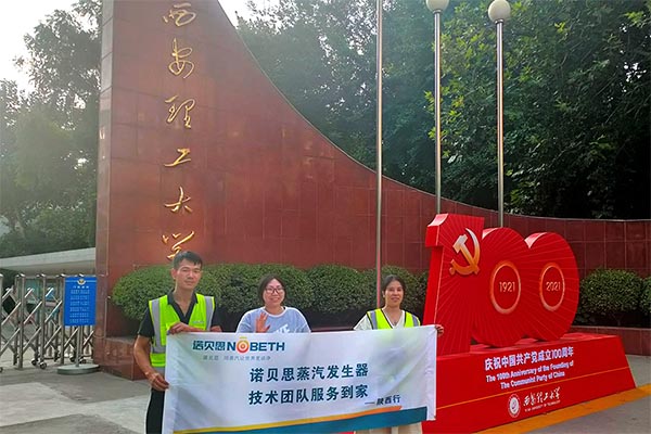 實驗室用高壓蒸汽滅菌器,陝西多所大學與好色先生污版下载共建蒸汽實驗室，推進蒸汽技術成果轉化